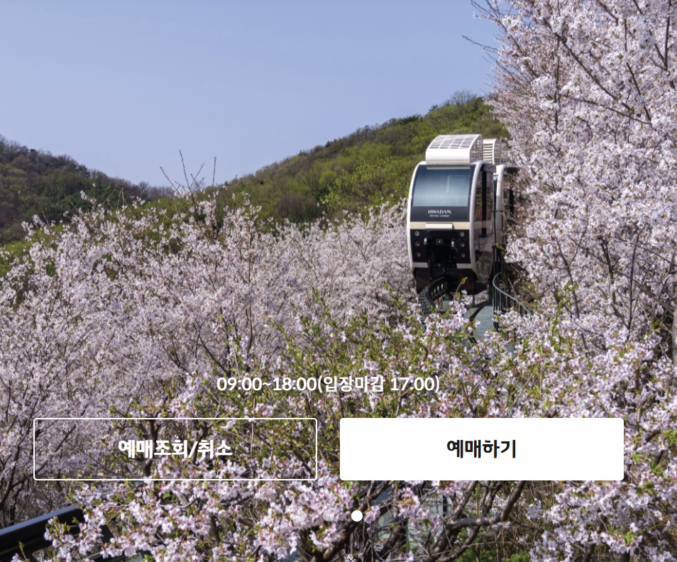 화담숲