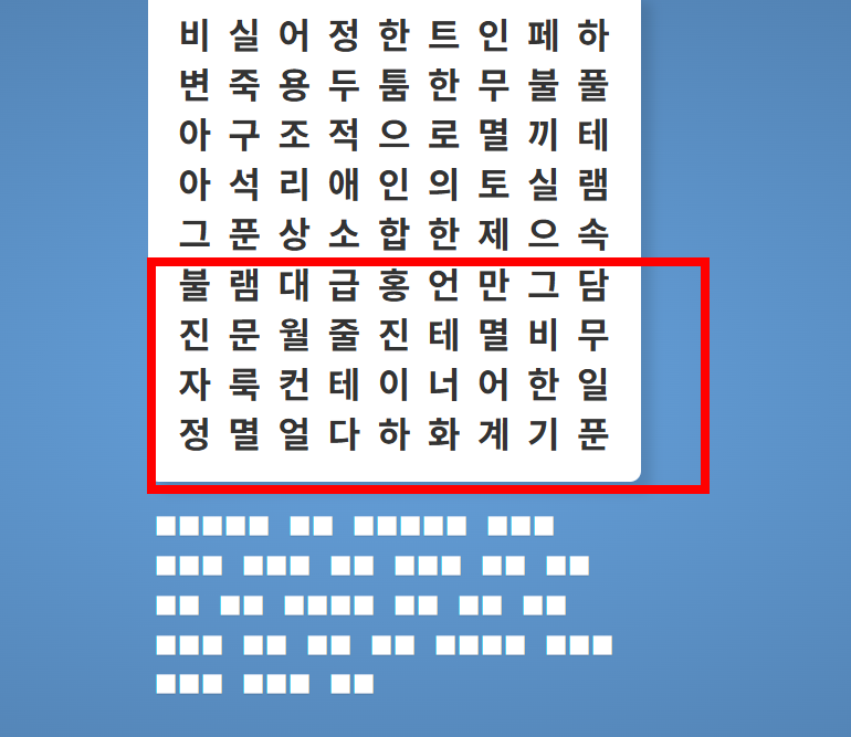 낱말 맞추기 게임 사이트