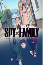 스파이 패밀리는 첩보 스릴 진심 어린 가족 이야기.