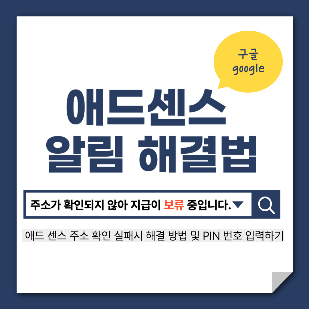 애드센스