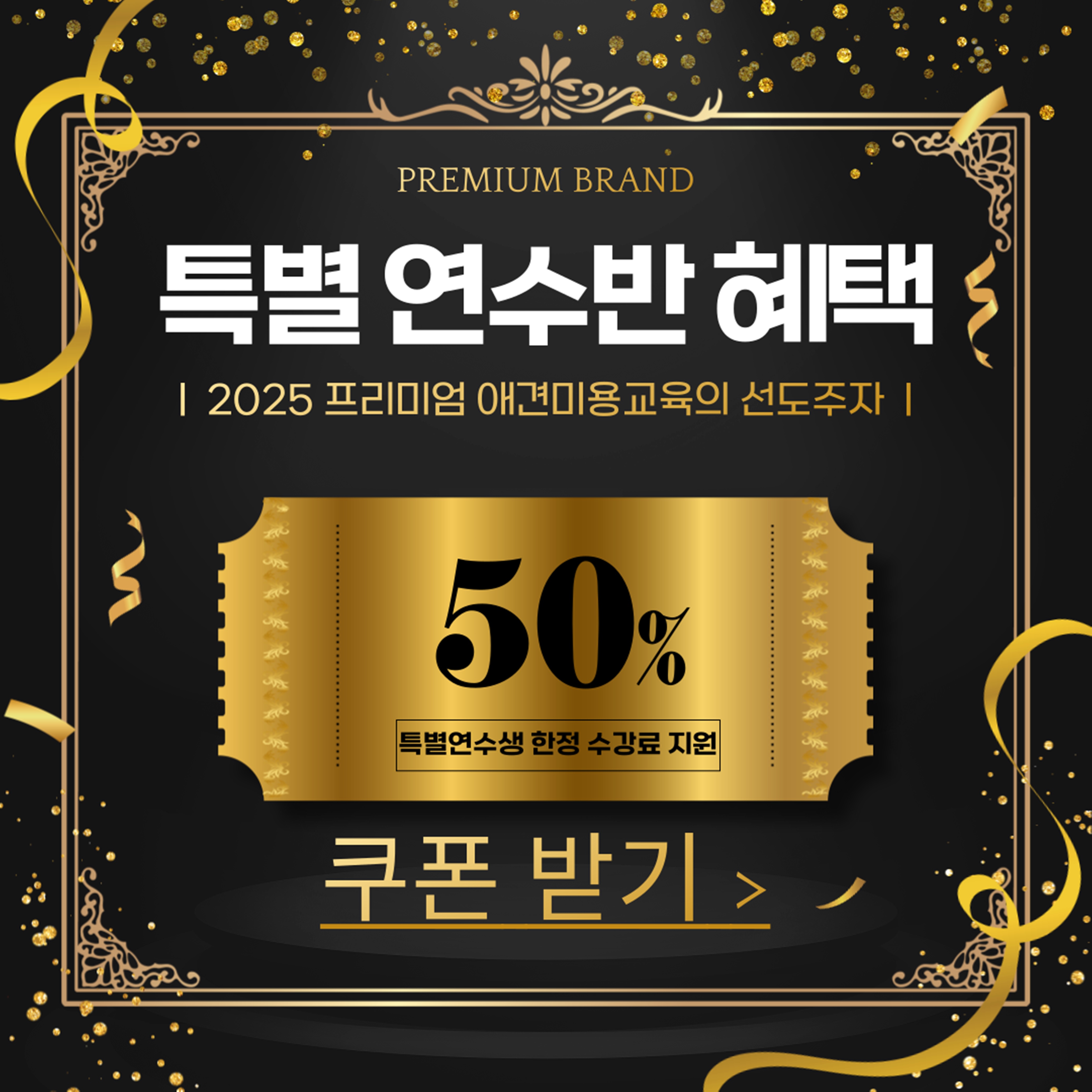 신림애견미용학원