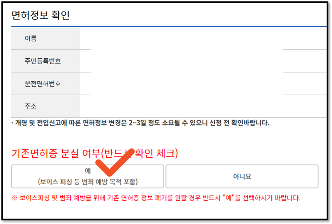 운전면허증발급 3