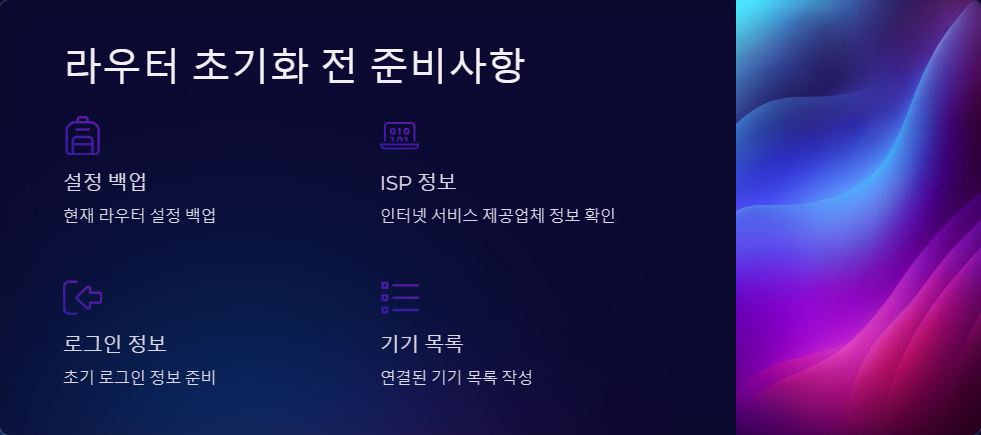 인터넷연결문제