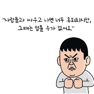 분노 조절 장애
