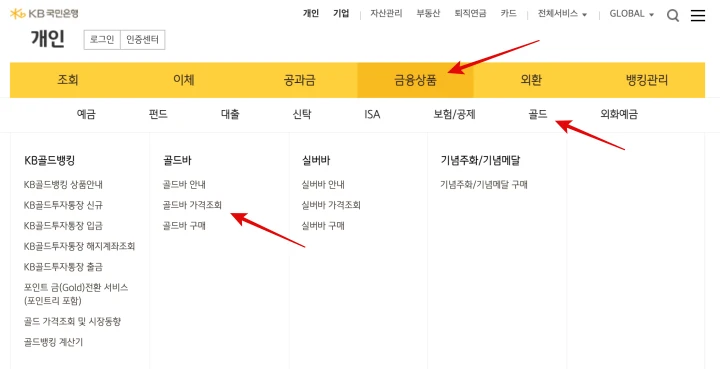 KB국민은행-홈페이지