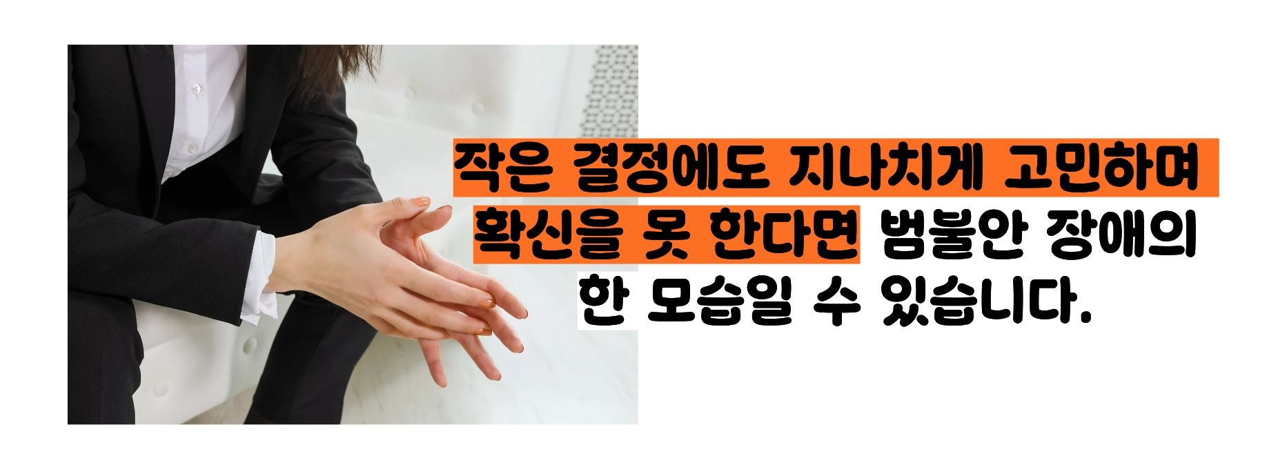 범불안장애 증상