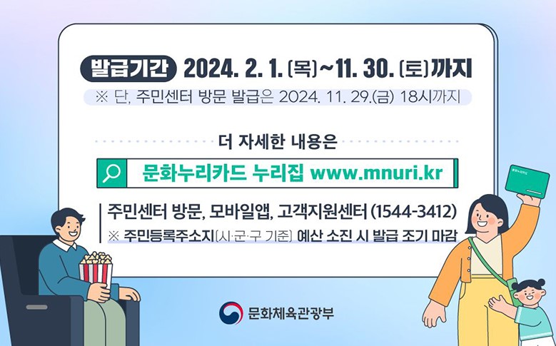 문체부 고시