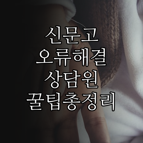 국민신문고 홈페이지 오류 해결 방법 ..