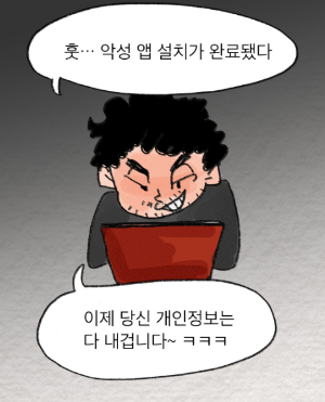 생활툰5
