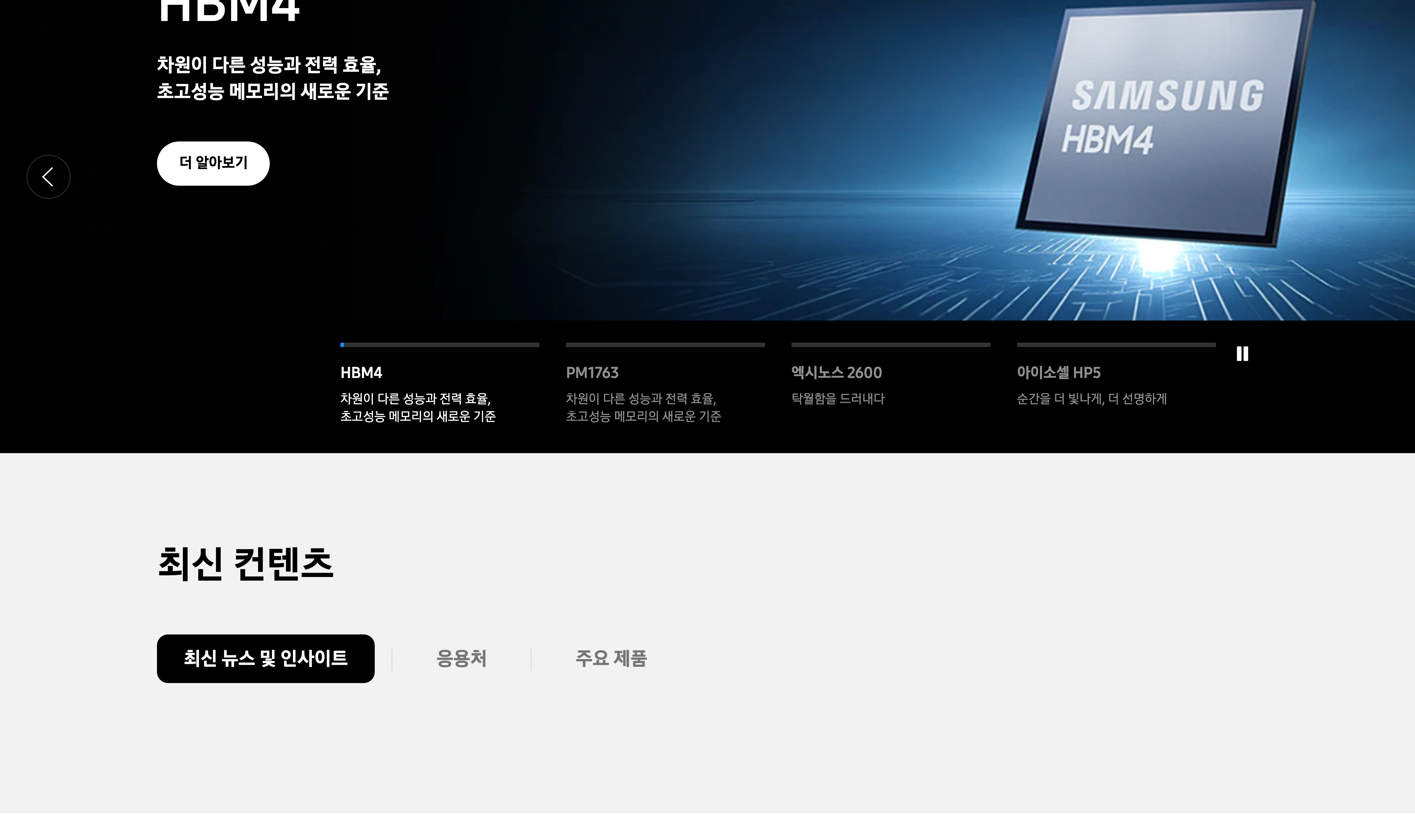 삼성 HBM 반도체 경제 뉴스 분석