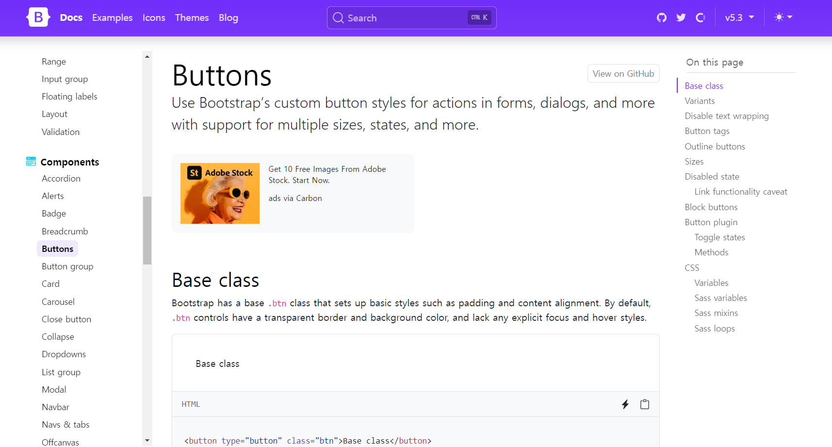 부트스트랩 페이지