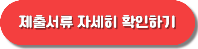 청년두배적금신청서류 확인하기