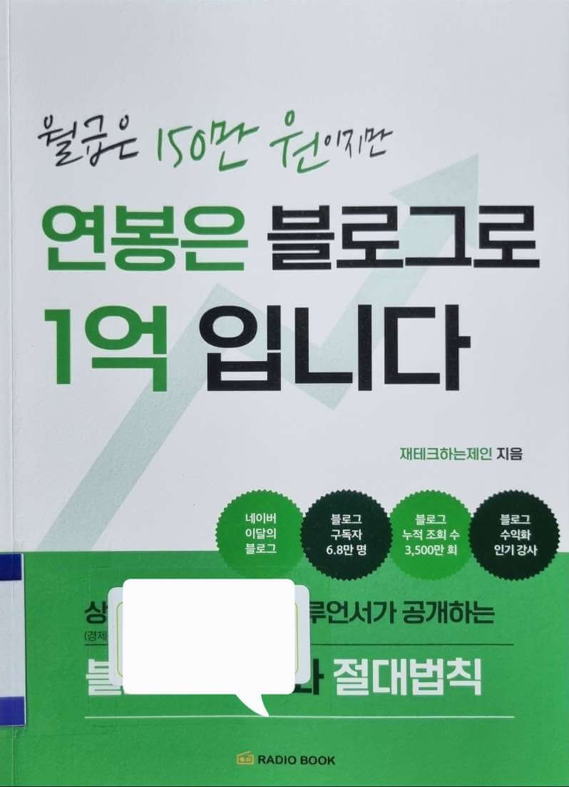 재테크하는제인_책_표지