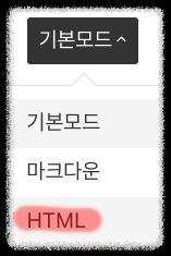 티스토리 에디터 모드 전환