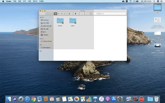 맥 캡처할 부분 선택하는 모습