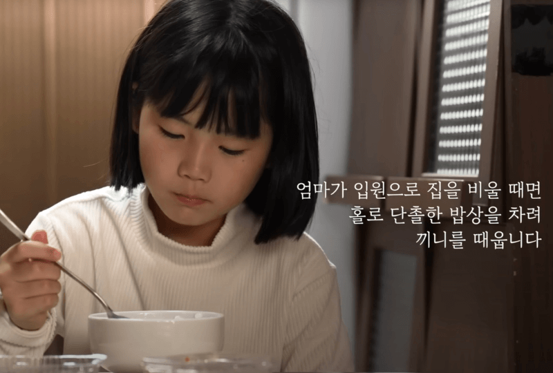 딸을 떠올리다
