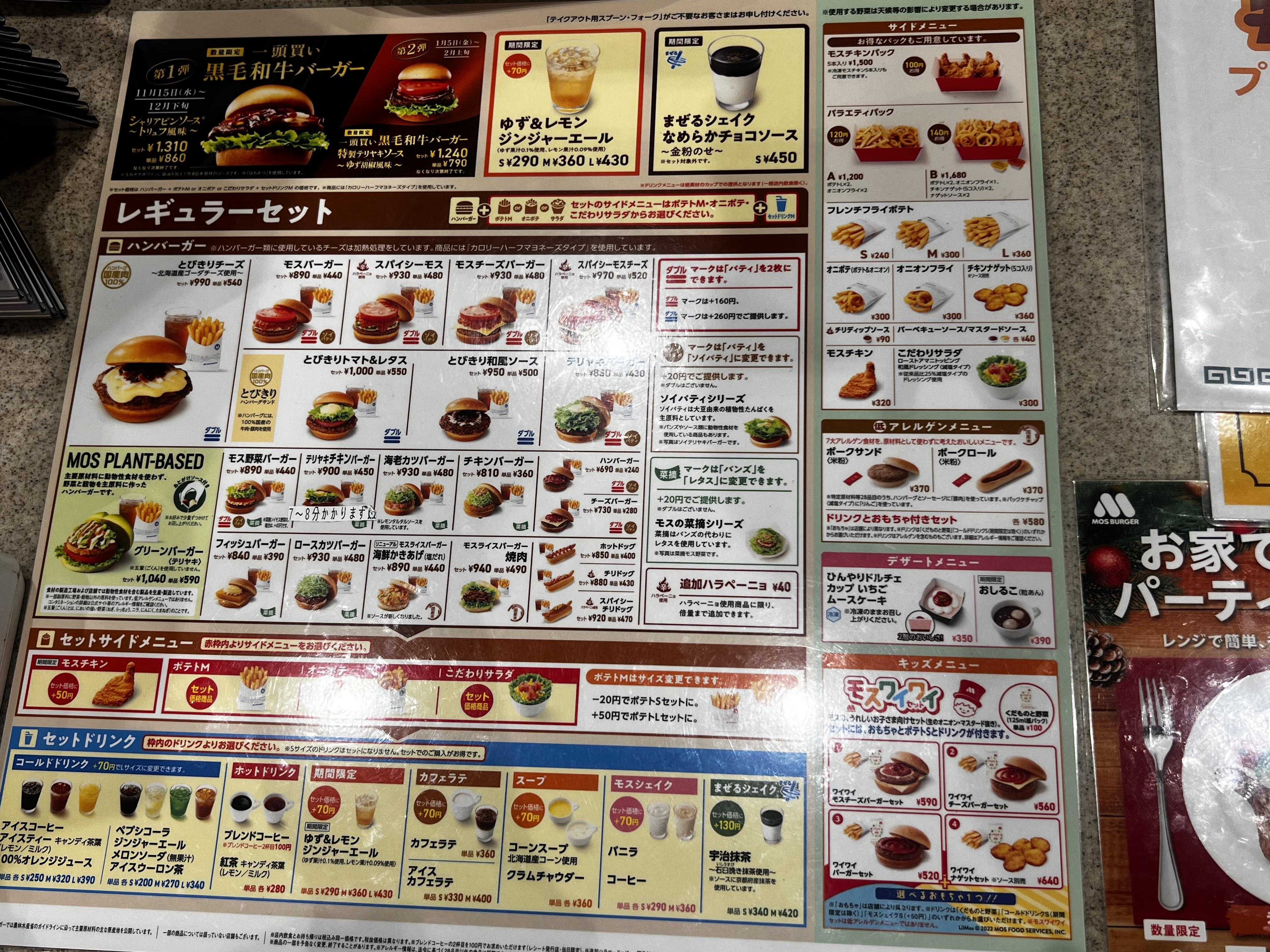 모스버거 하카타 나카스점