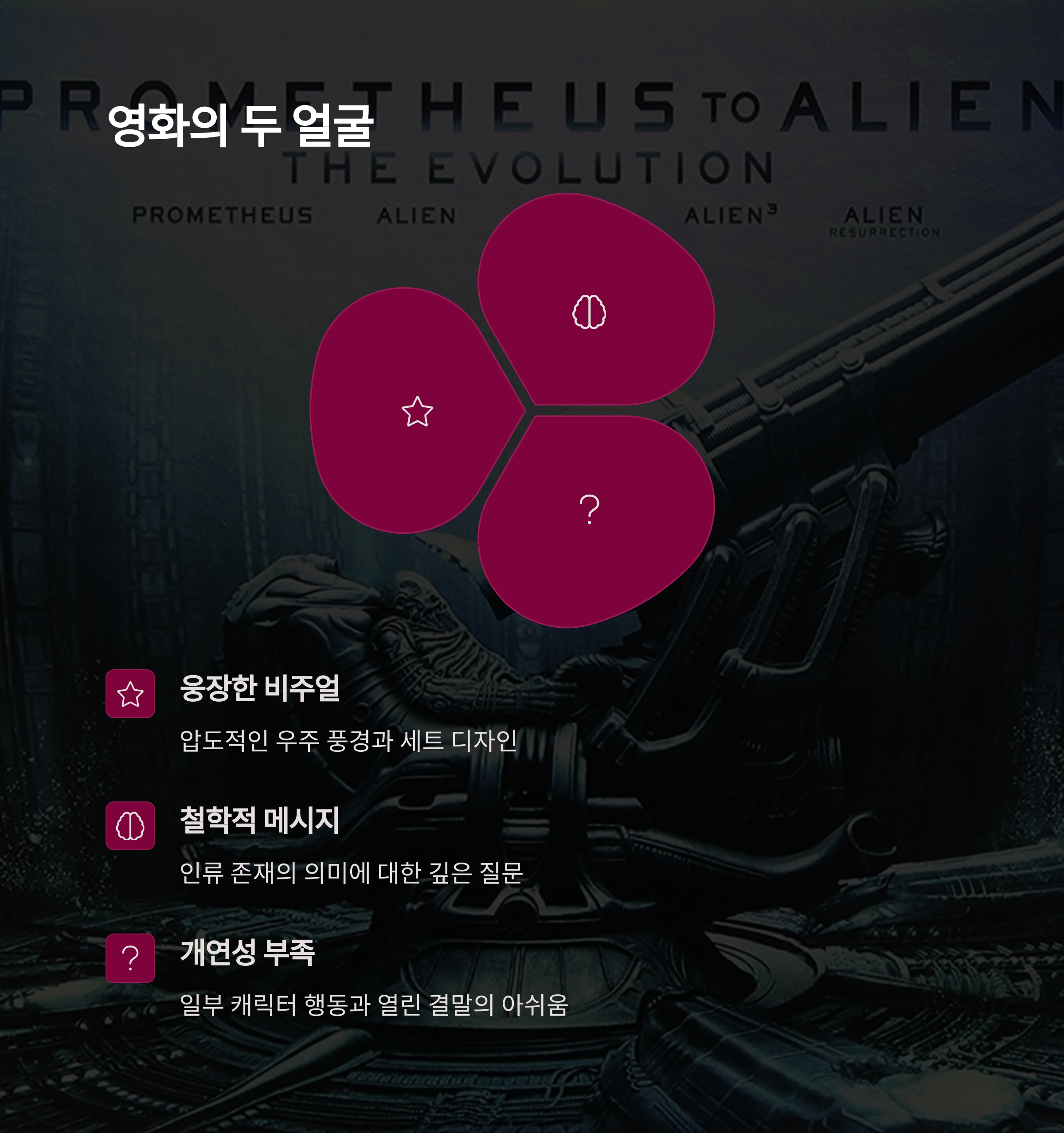 영화의 장점과 아쉬운 점 관련 사진