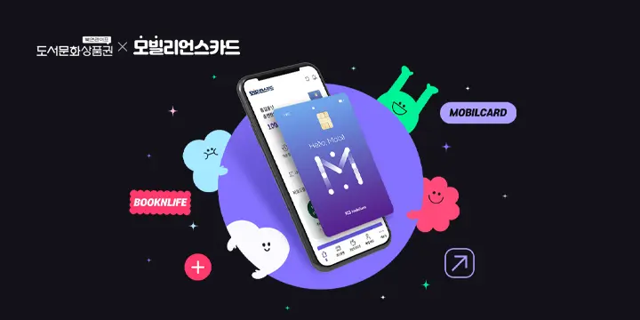 최대 2&#44;000 북앤라이프 캐시 페이백