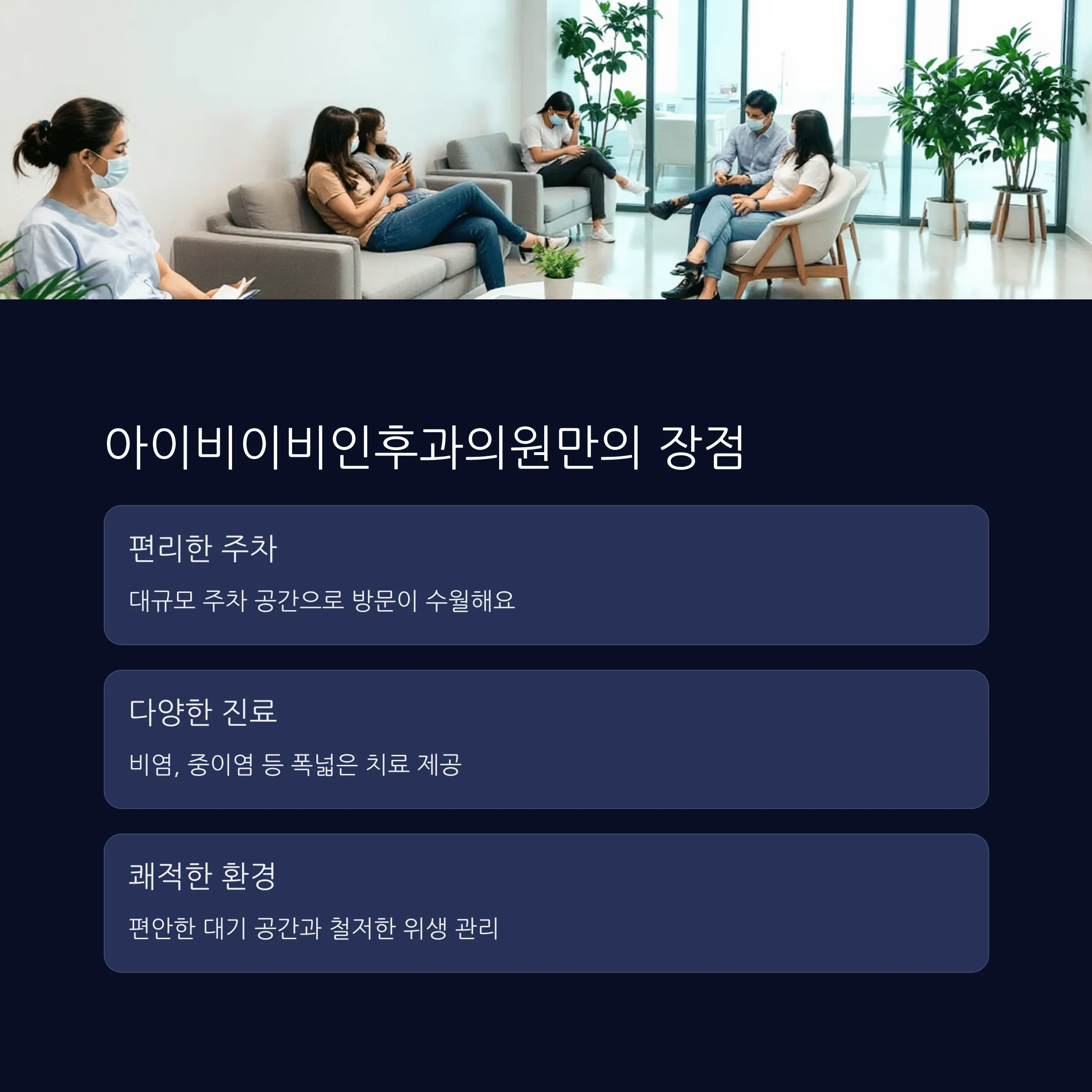 김해 이비인후과 추천