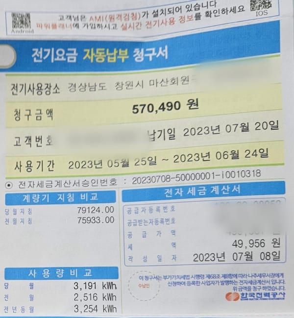 선풍기 고르는법 전기세 소비전력 비교