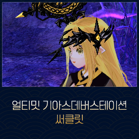 마비노기