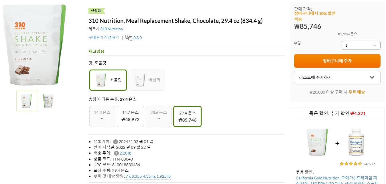 310-Nutrition,-Meal-Replacement-Shake,-Chocolate,-29.4-oz-(834.4-g)