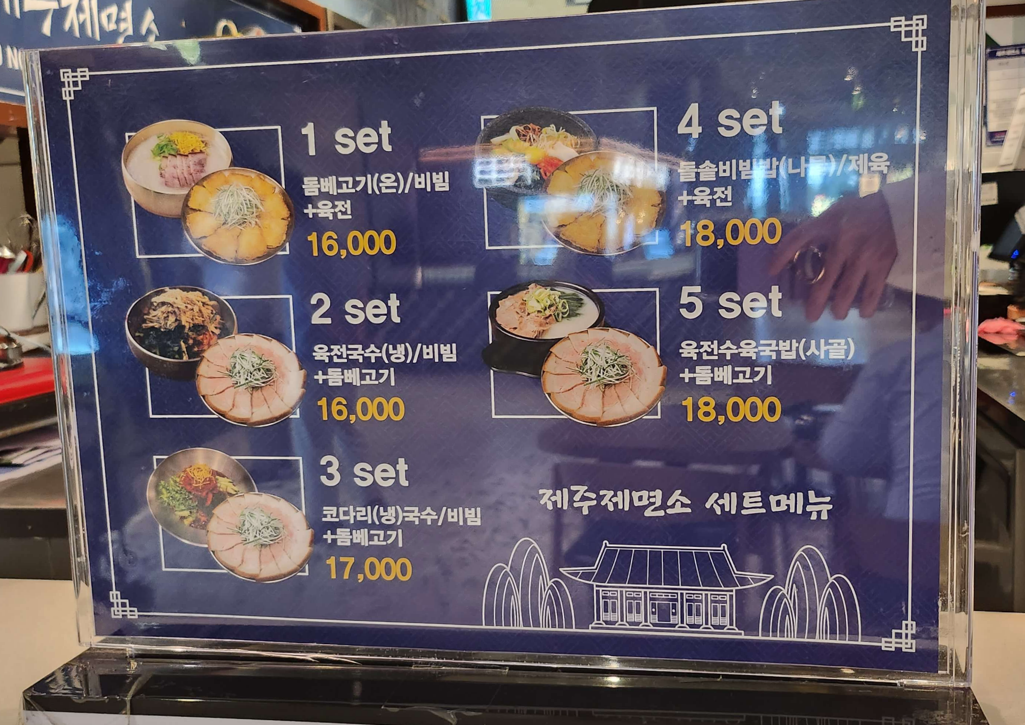 스타필드잇토피아맛집 제주제면소
