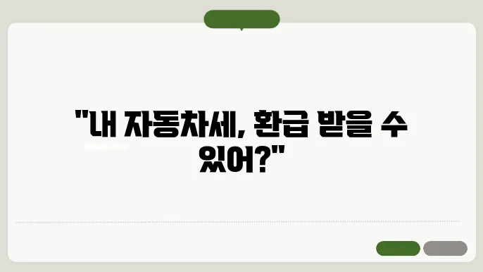 위택슦8 포함 자동세욈급