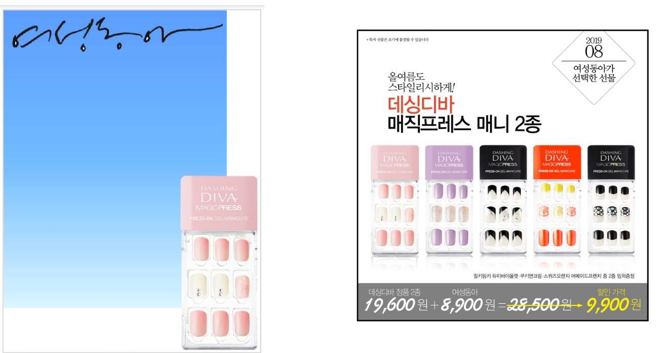 여성동아B형-2019-8월호
