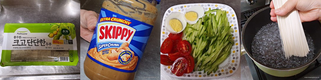 두부로 만드는 간단한 콩국수 재료