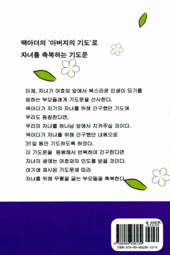 기도문 모음 대표 기도_14