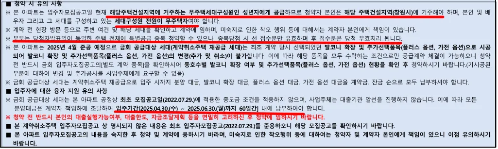 창원자이-시그니처-분양가-주의점