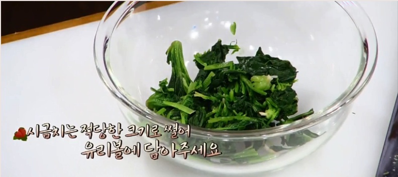 백종원 시금치무침 만드는 법