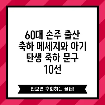 손주 축하 인사 돌 생일 유치원 입학 따뜻한 문구 모음_2