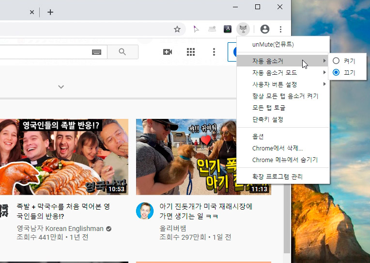 언뮤트 설정하기