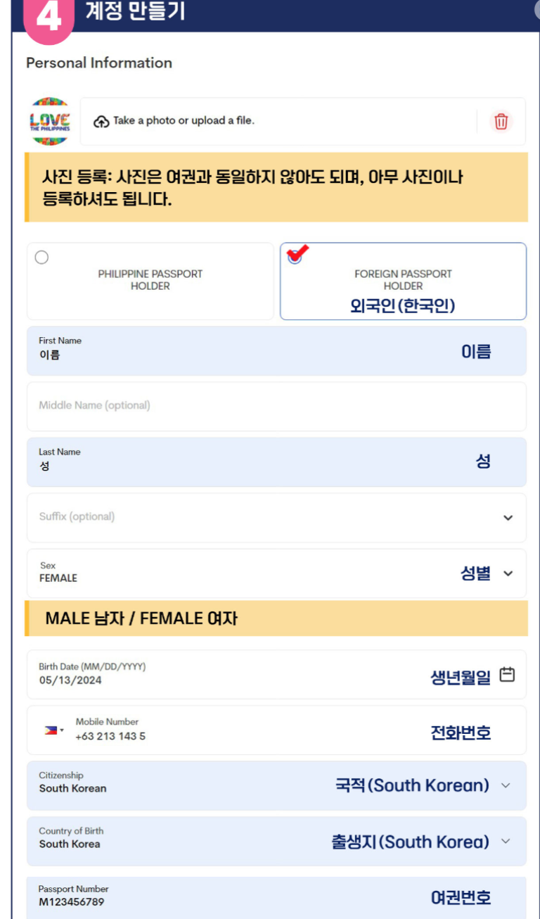 이트레블
