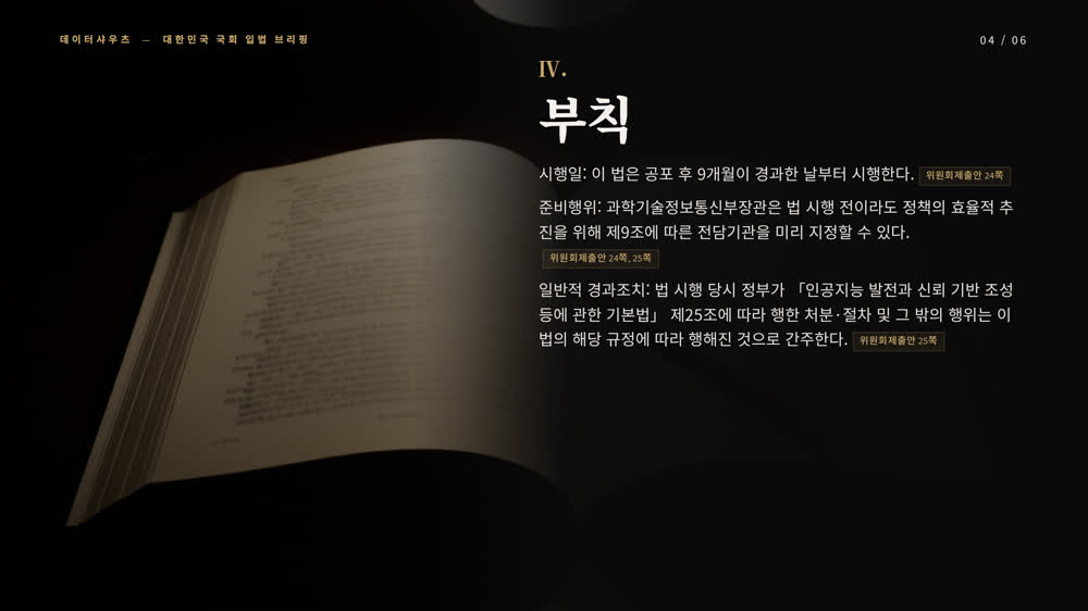 슬라이드 4