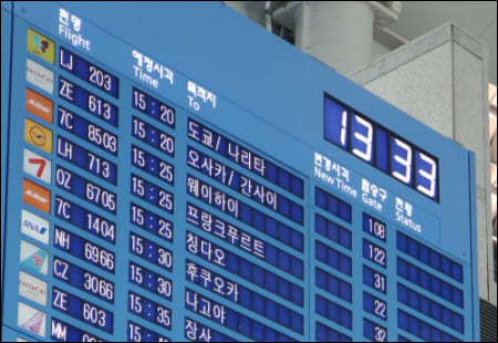 공항 전광판