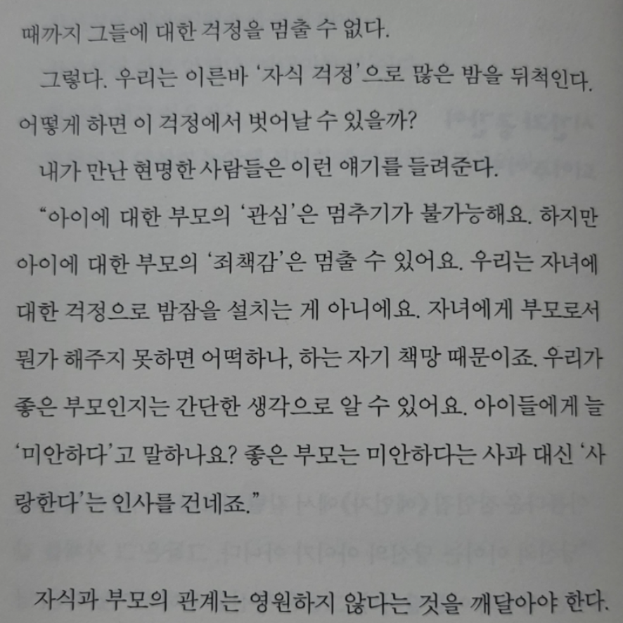 우리는 모두 죽는다는 것을 기억하라