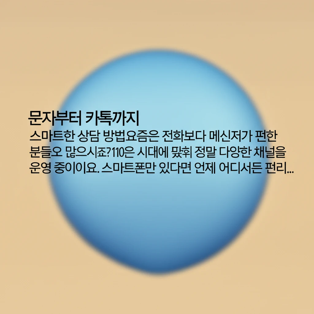 행정 업무 고민 해결 110 콜센터 ..