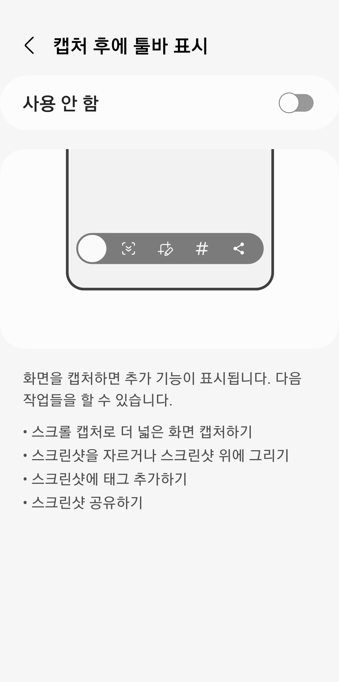 이미지 형식 및 스크린샷 저장 위치 설정 화면