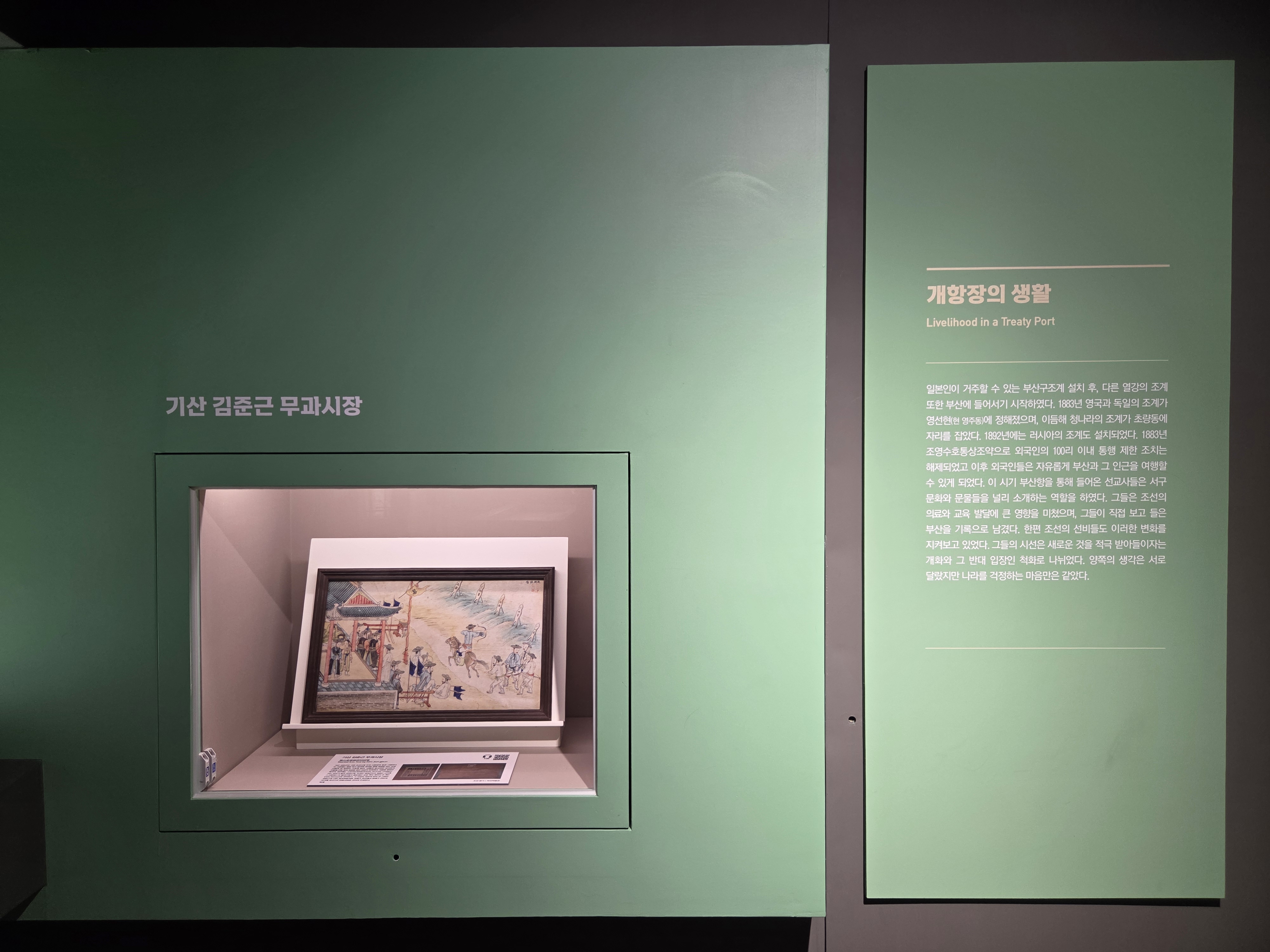 부산근현대역사관