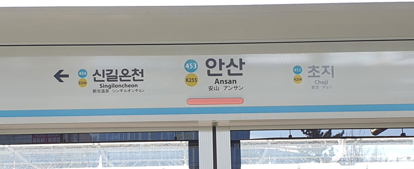 코레일, 고장 차량 기지 입고 후 원인 조사 예정