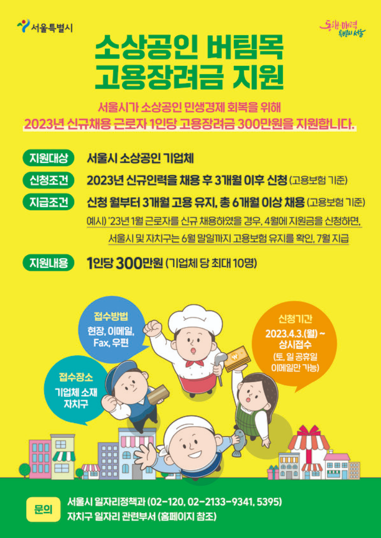 소상공인버팀목