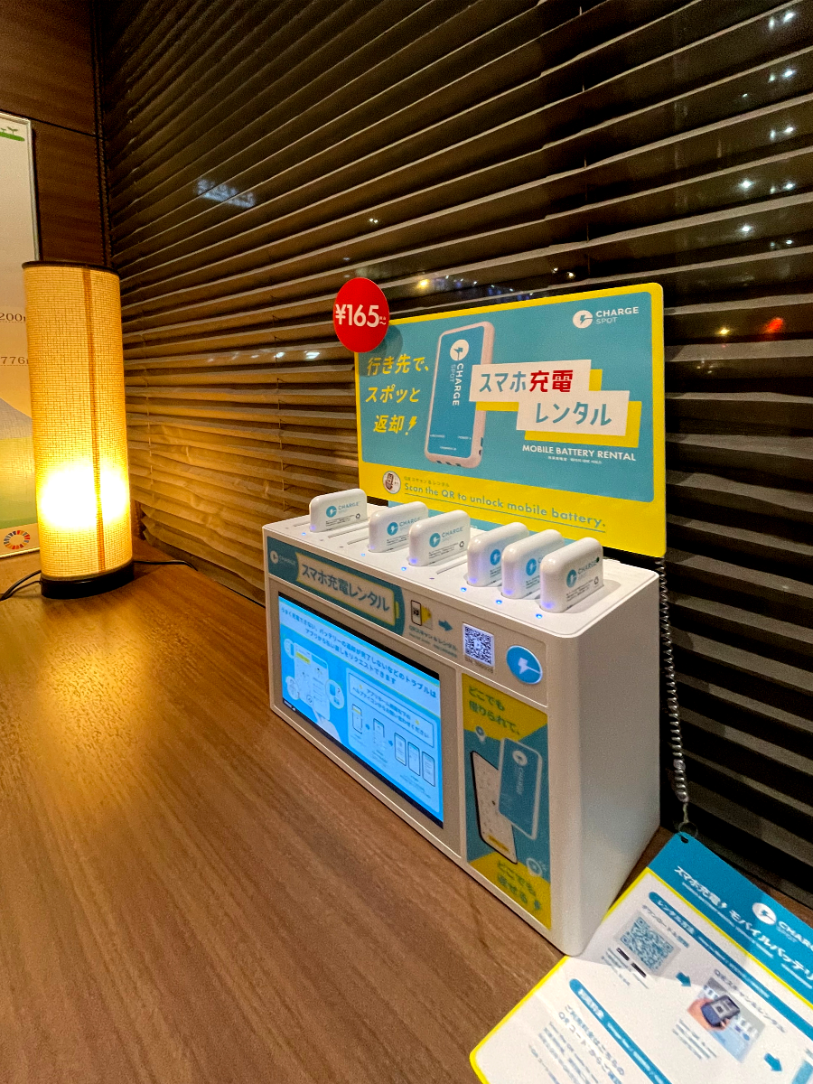 도미 인 구마모토 핸드폰 배터리 대여