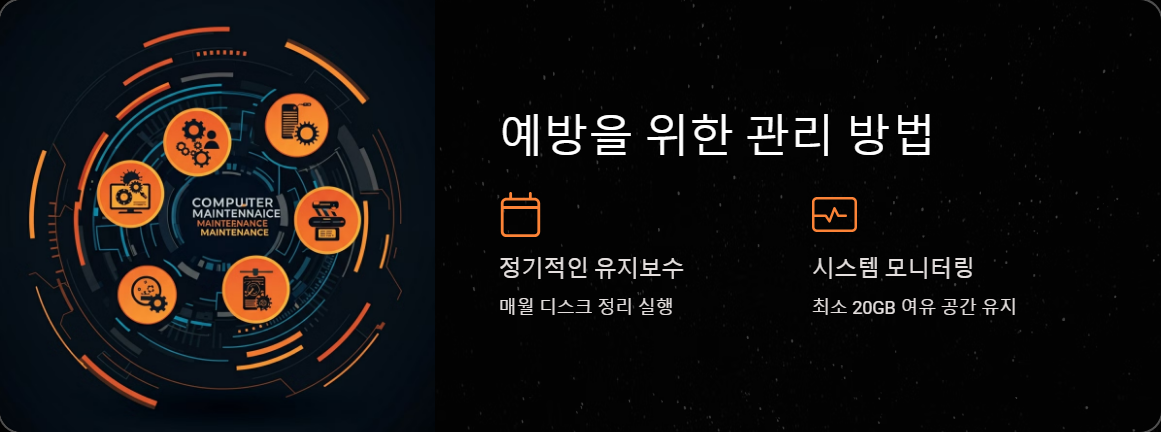 디스크공간부족