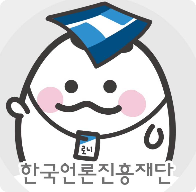 한국언론진흥재단3
