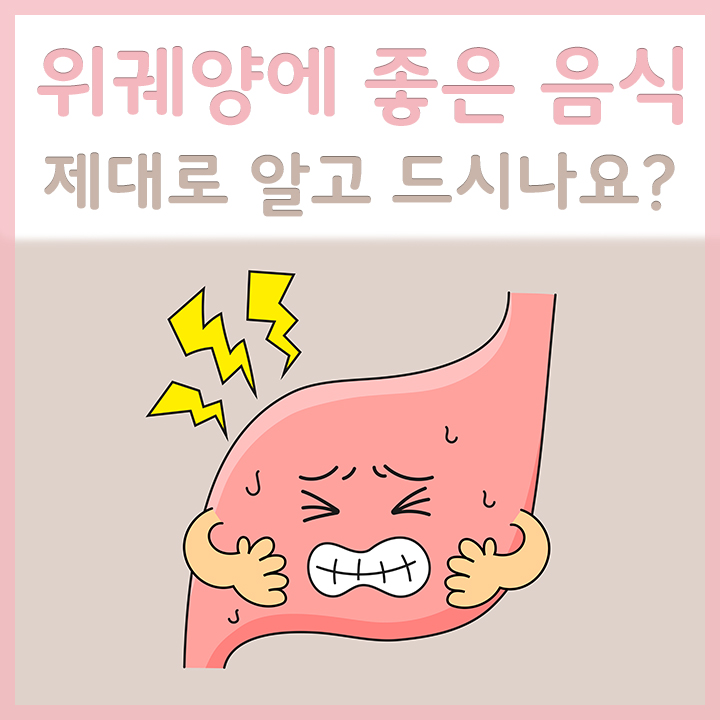 위궤양이-심한-위-모습