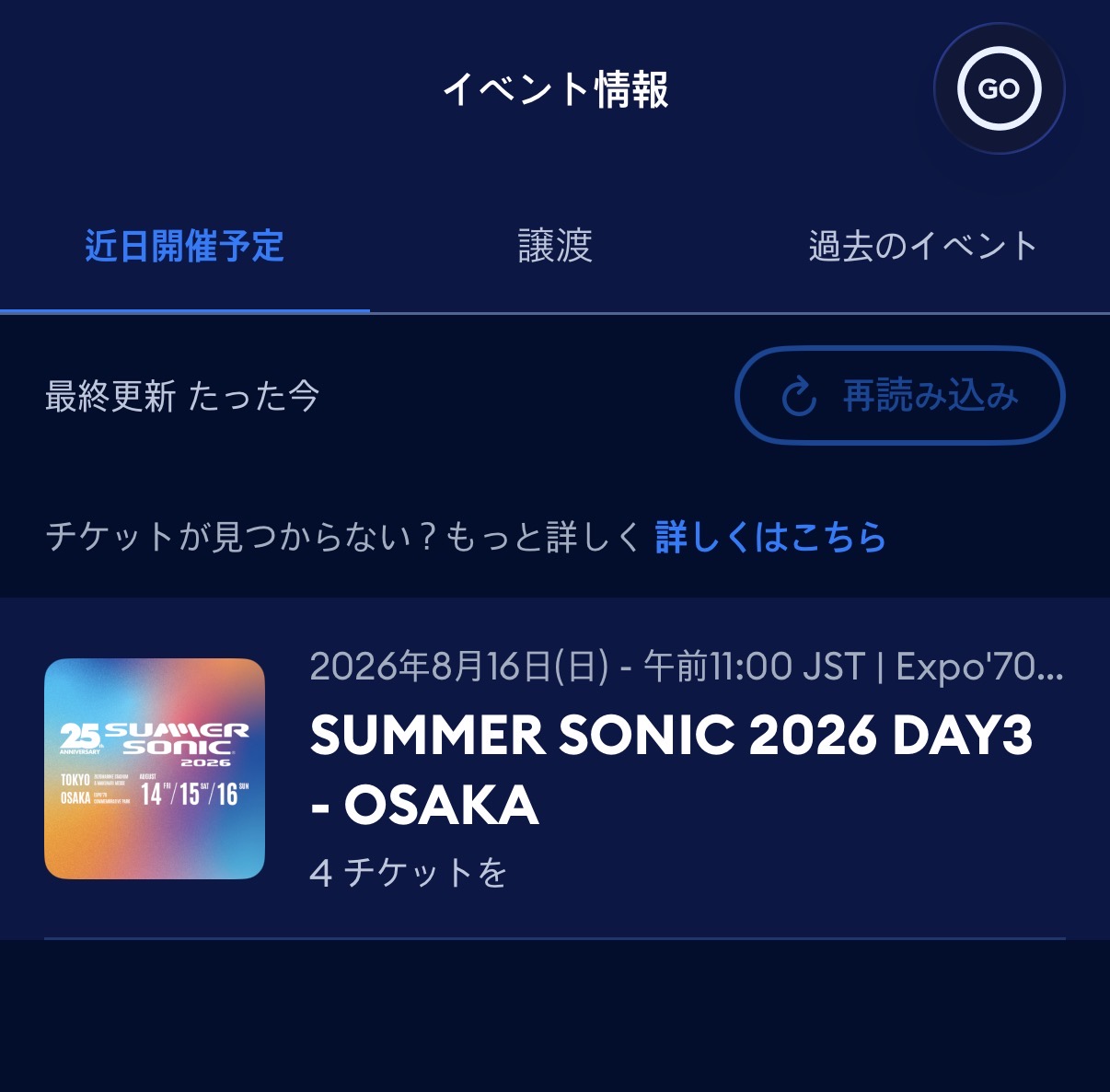 AXS 앱에서 확인한 2026 썸머소닉 오사카 모바일 티켓